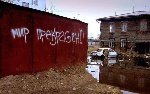 Только в России
