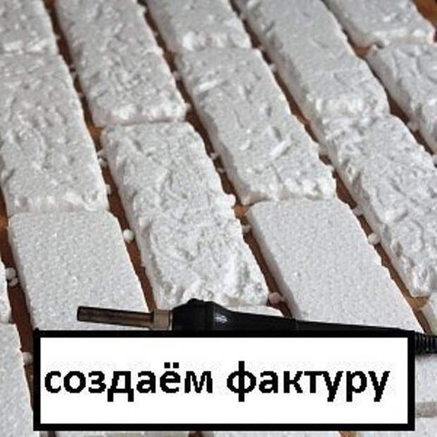 Мастер-класс по изготовлению декоративной кирпичной стены из пенопласта. Имитация кирпичной кладки Мастер-класс по изготовлению декоративной кирпичной стены из пенопласта. Имитация кирпичной кладки
