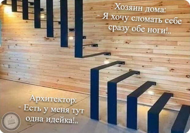 Лестница