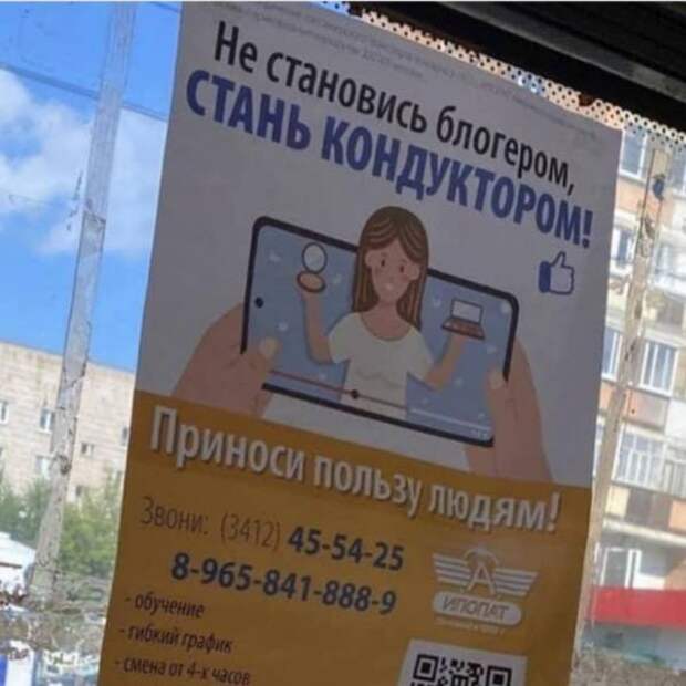 Обидели бедных блогеров