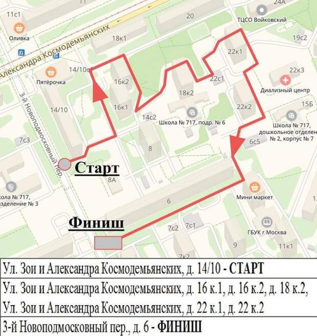 Фото предоставлено управой района