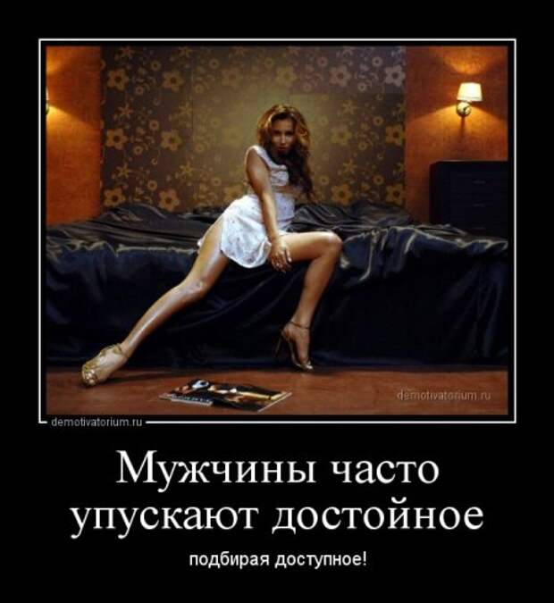 Ох уж, эти мужчины!