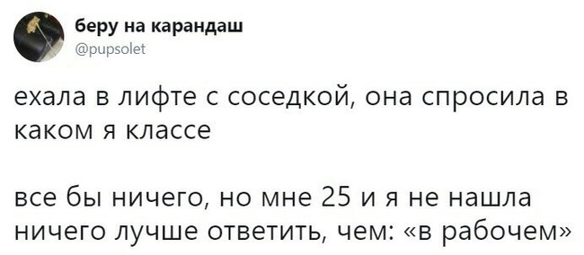 Во славу пролетариата!