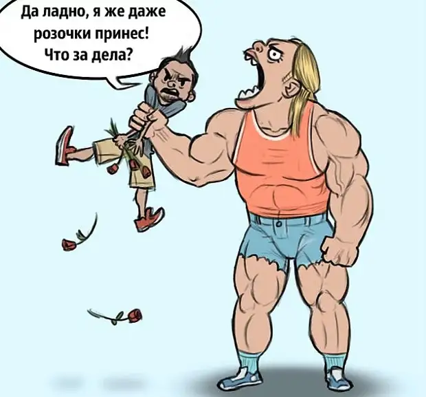 Если люди действовали так же, как животные...