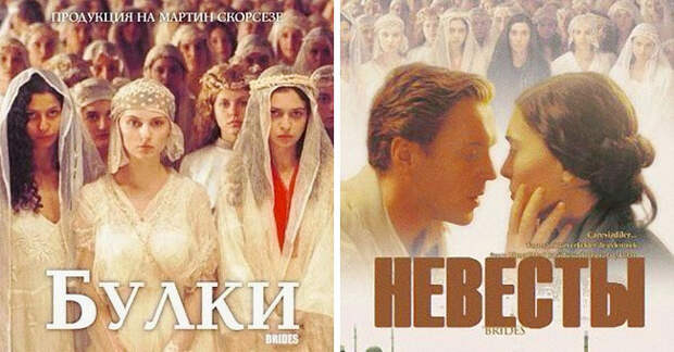 самые смешные афиши на болгарском