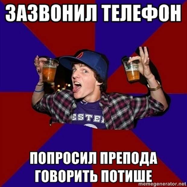 Веселый студент