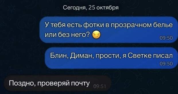 Диману повезло Диману повезло