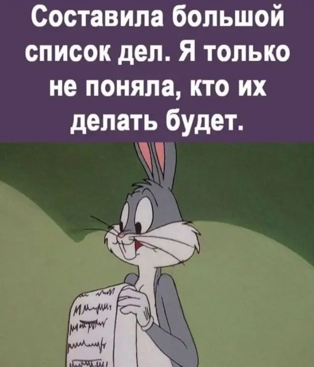 Многие думают, что если их жена не в настроении, значит у нее проблемы. На самом деле, если ваша жена не в настроении, то проблемы у вас Многие думают, что если их жена не в настроении, значит у нее проблемы. На самом деле, если ваша жена не в настроении, то проблемы у вас говорит, Почему, деления, здоровы, Главное, глаза, глядя, дневник, протягивает, храпитСын, отворачивается, амебы, после, праздником, делают, Вовочку, спрашивает, учитель, биологии, уроке