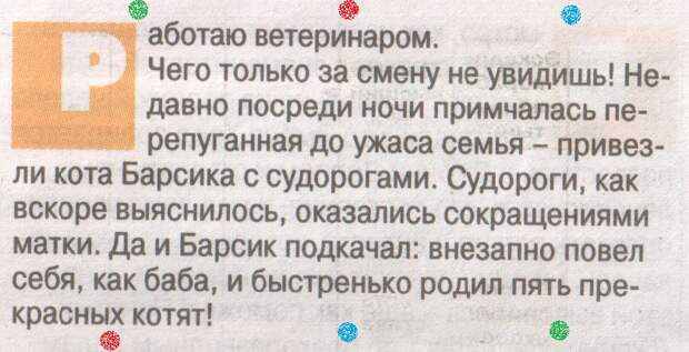 ВИннЕГРЕТ 67 ВИннЕГРЕТ 67