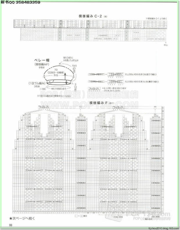 Lets knit series №1 2014-2015 世界编物 秋冬(2) - 紫苏 - 紫苏的博客 Lets knit series №1 2014-2015 世界编物 秋冬(2) - 紫苏 - 紫苏的博客