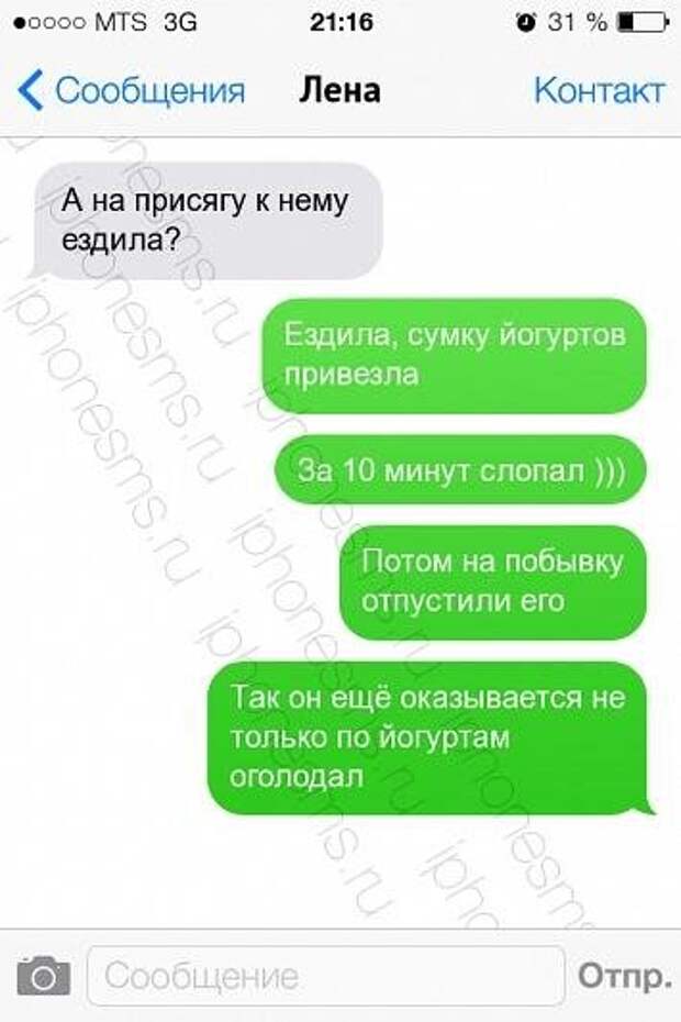 Подборка смс-ок для поднятия настроения!
