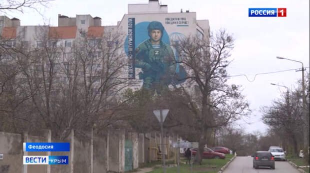 В Феодосии на одном из жилых домов открыли мурал, посвященный местным десантникам