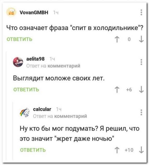 Смешные комментарии. Подборка chert-poberi-kom-chert-poberi-kom-27220303112020-17 картинка chert-poberi-kom-27220303112020-17