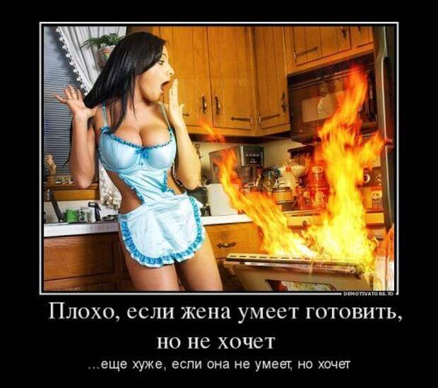 Прикольные демотиваторы