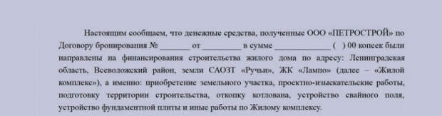 Крупный застройщик обманул систему эскроу-счетов и кинул тысячи дольщиков