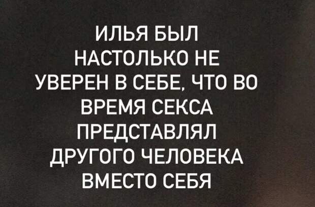 17. Согласитесь, ведь это действительно смешно?