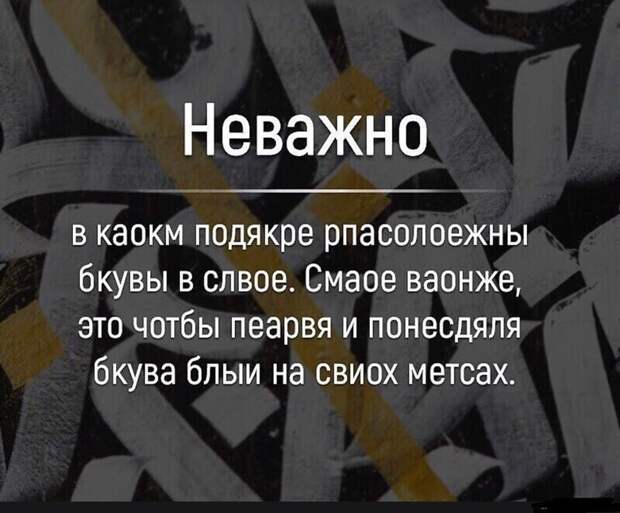 Неважно )