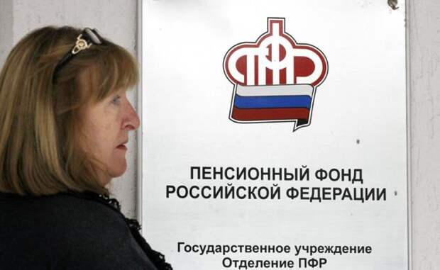 Пенсионная реформа: старикам скоро урежут социальные доплаты