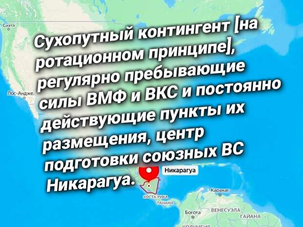 База России в Никарагуа. Источник изображения: https://t.me/nasha_strana