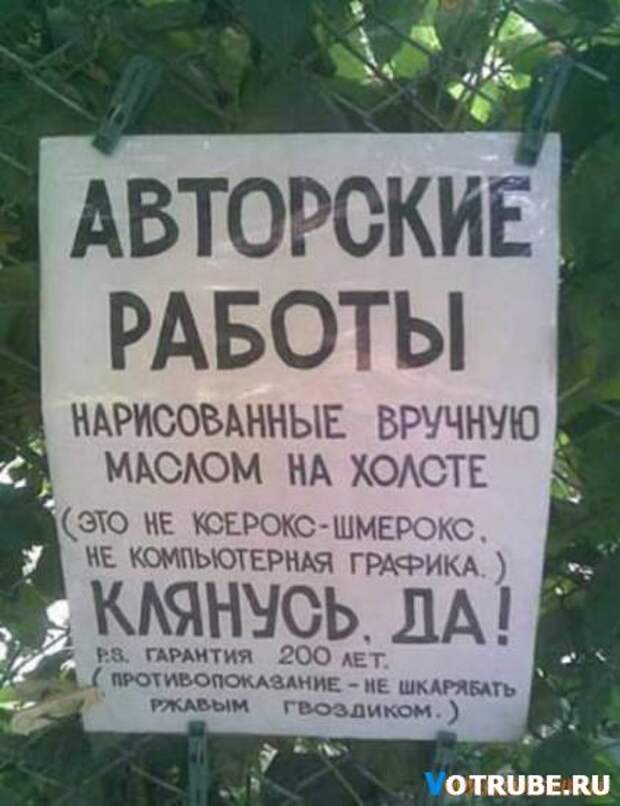 Прикольные надписи (20+ фото)