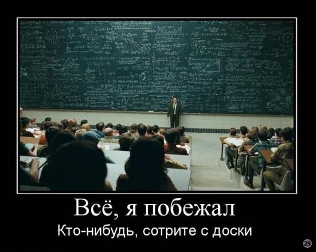 Свежие демотиваторы