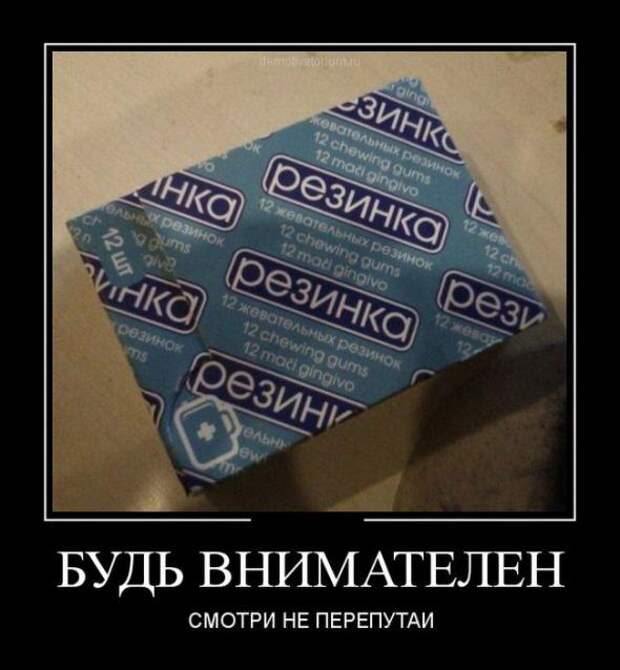 Немного новых демотиваторов
