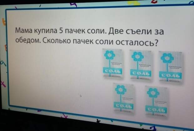 8 упоротых фото из детских учебников
