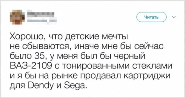 Кем ты станешь, когда вырастешь? 