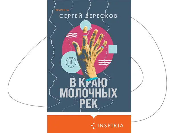 Какое будущее ждет книжные издательства в России