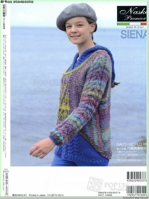 Lets knit series №1 2014-2015 世界编物 秋冬(2) - 紫苏 - 紫苏的博客 Lets knit series №1 2014-2015 世界编物 秋冬(2) - 紫苏 - 紫苏的博客