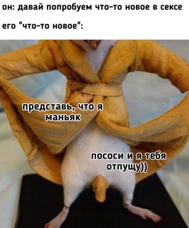 Мемы и приколы про &quot;это&quot;