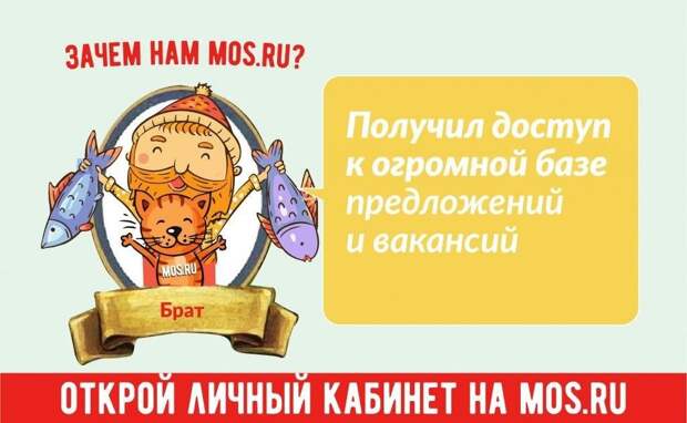 Жителям Москвы в поиске работы помогает портал mos.ru. Фото: mos.ru Жителям Москвы в поиске работы помогает портал mos.ru. Фото: mos.ru