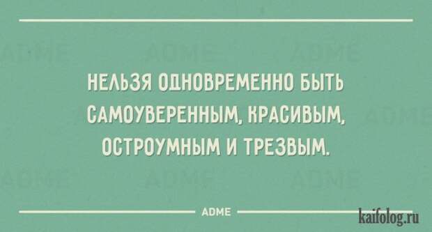 Жизненные открытки (40 картинок) Жизненные открытки (40 картинок)