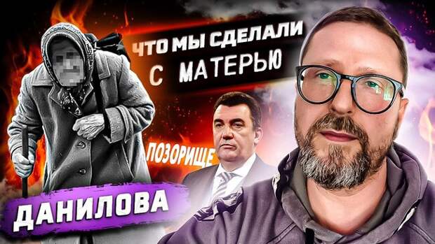«Феерическая тварь»: Шарий опубликовал убойный компромат на секретаря Совбеза Украины