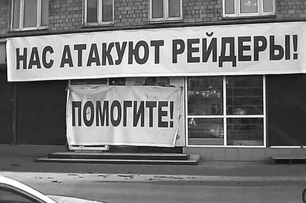 Крупной компании в ДНР угрожает захват при помощи подделанных на Украине документов