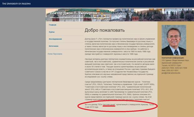 Вот так надо рассказывать о России американским студентам!