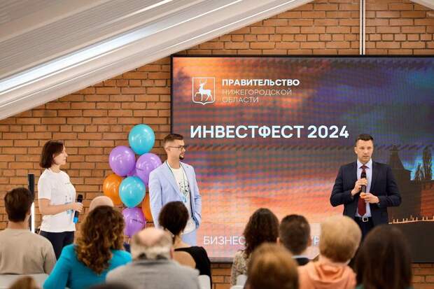 Инвесторы и представители ИТ-стартапов со всей страны приняли участие в «Инвестфесте» в Нижнем Новгороде