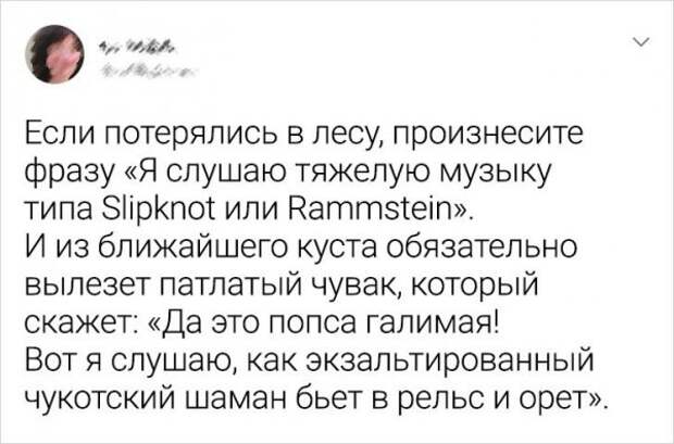 твит про лес