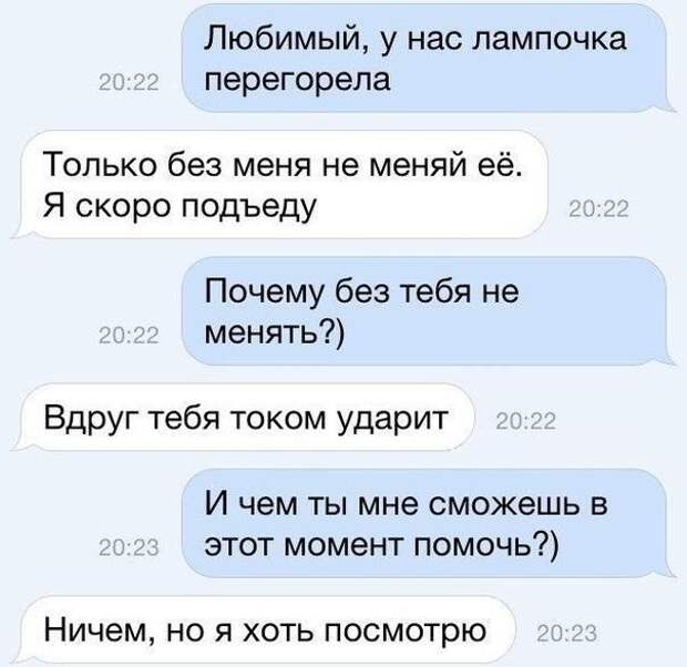 25 прикольных SMS, от которых заболит ваш живот