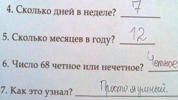 Немного юмора в начале недели