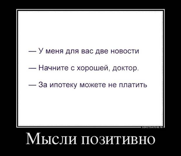 Очень смешная субботняя подборка демотиваторов Очень смешная субботняя подборка демотиваторов