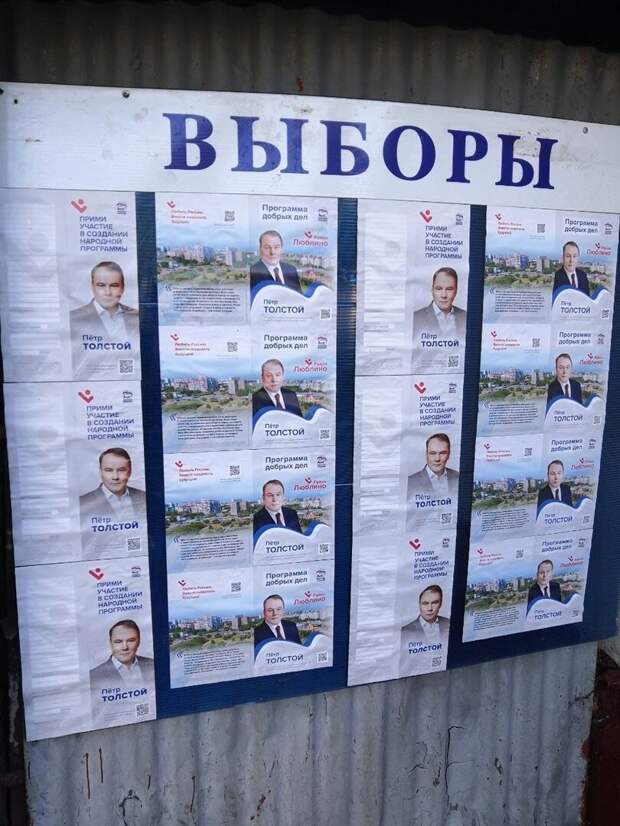 Выборы 2021 года проходят под лозунгом "загадим все заборы и баки вместе" Выборы 2021 года проходят под лозунгом "загадим все заборы и баки вместе"