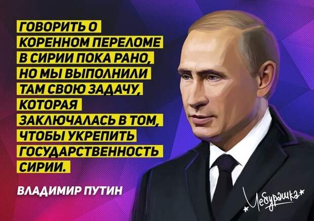 Подборка цитат В.В.Путина с медиафорума ОНФ