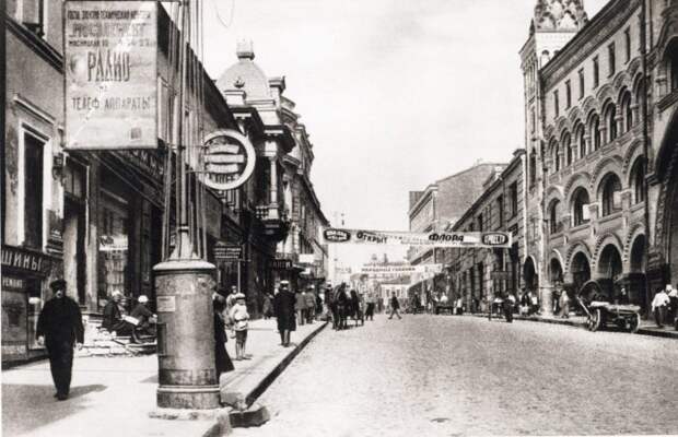 Мясницкая улица 1920-x. /Фото:moiarussia.ru Мясницкая улица 1920-x. /Фото:moiarussia.ru