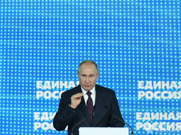 Путин озвучил новые меры поддержки россиян на съезде «Единой России»