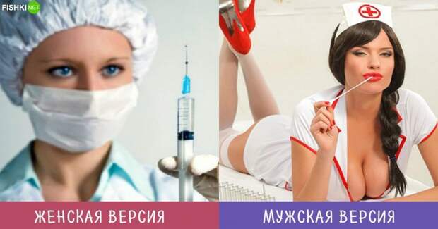 Медсестры всегда будоражили мужское вдохновение... Разногласия, женщины, мужчины, сравнение