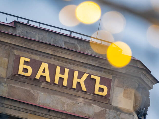 Названа причина роста долгов россиян на фоне сокращения объема выдачи кредитов