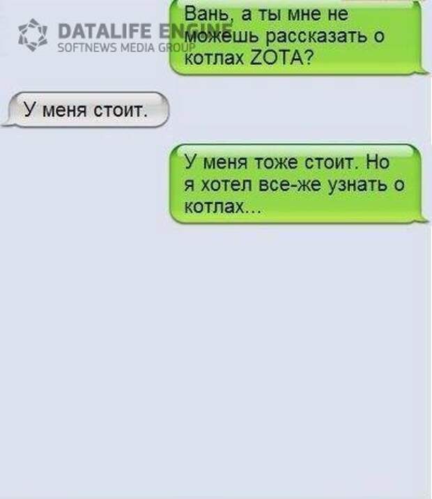 Смс-ки от гениев позитива!