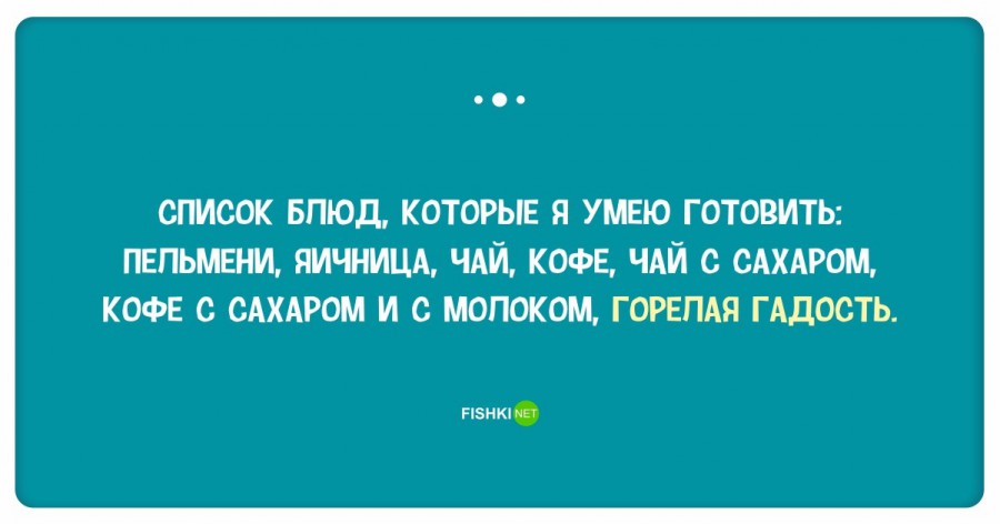 25 демотивирующих открыток для тех, кто любит поесть