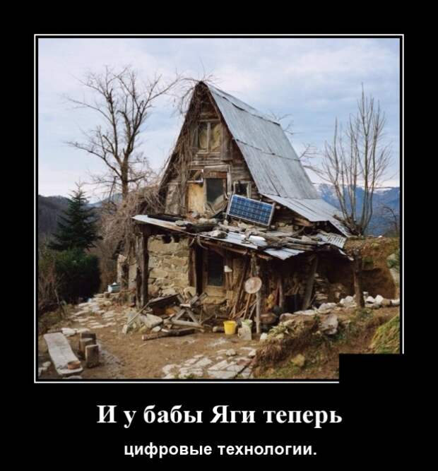 Демотиваторы (30 фото)